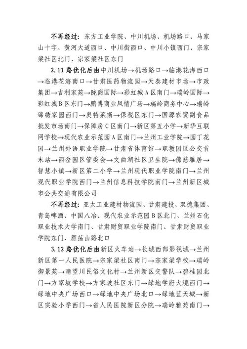 兰州网站优化平台电话