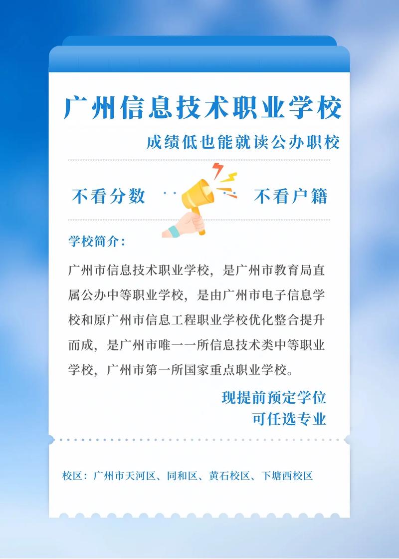 职校网站优化方案