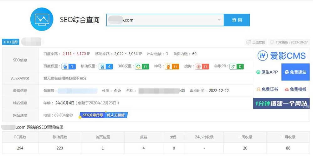 索引擎优化seo