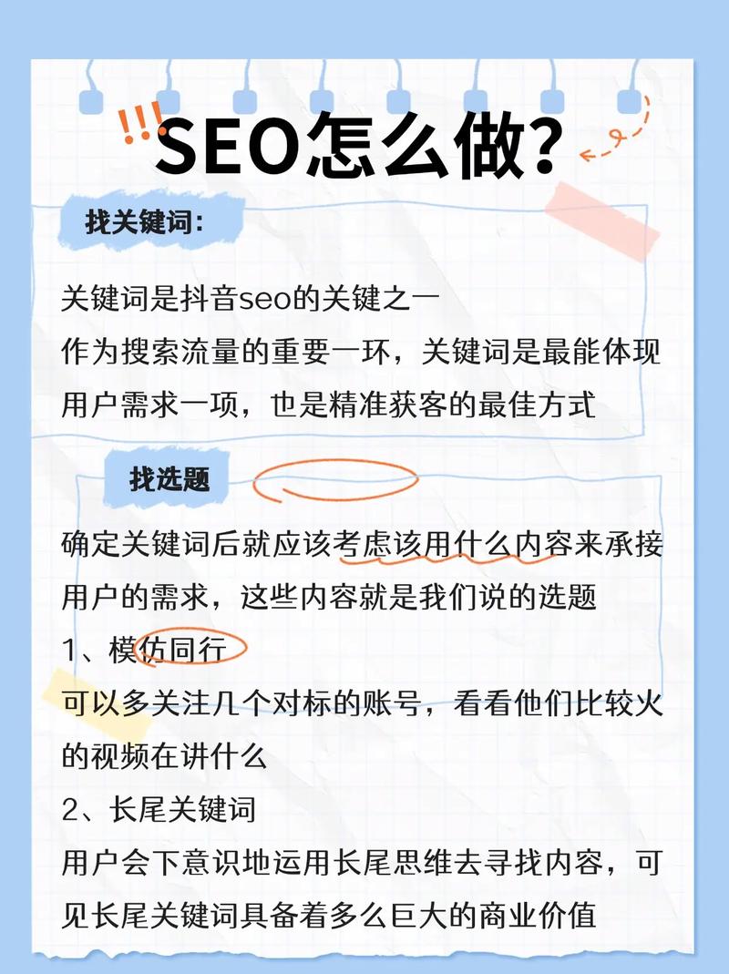 seo关键词指数选择