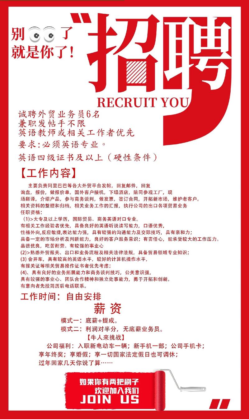 济南外贸seo招聘信息