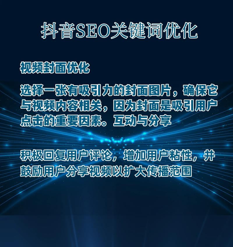 容器抖音seo