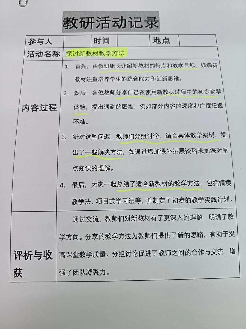 SEO教研记录日常文案
