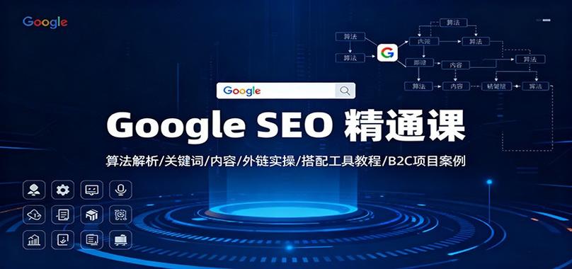 seo01
