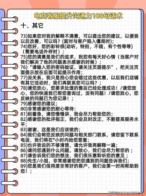 做网站优化的话术