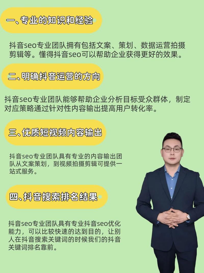 交城抖音seo优化团队