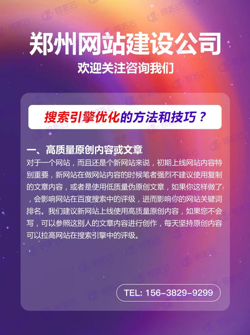 焦作网站优化系统