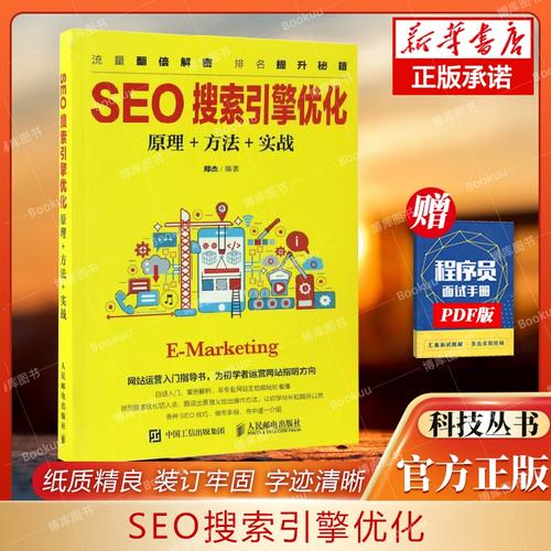 seosem优化方案