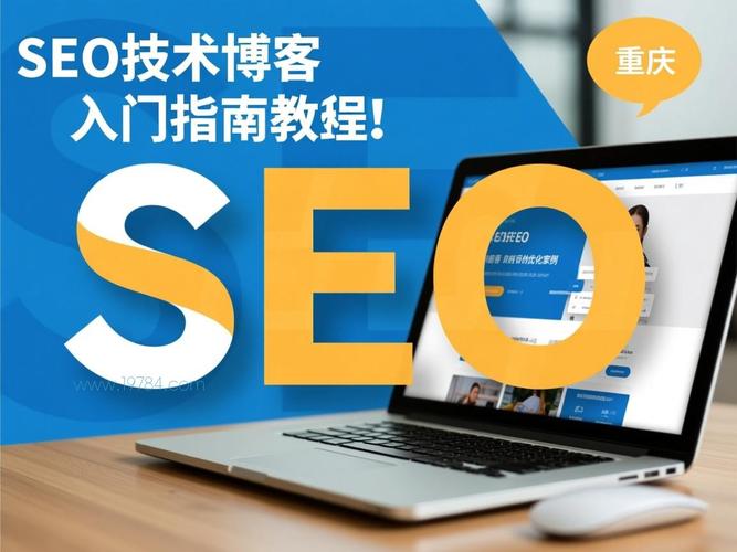 重庆seo技巧哪个好用