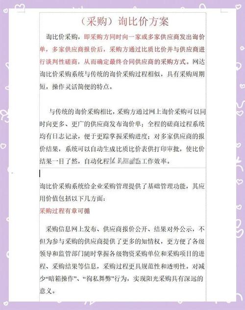 网站关键词排名优化询价
