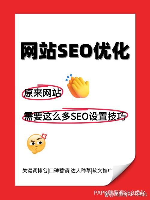 seo图文的简单介绍