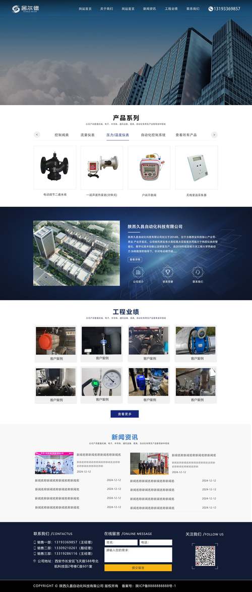 高科技网站优化内容有哪些