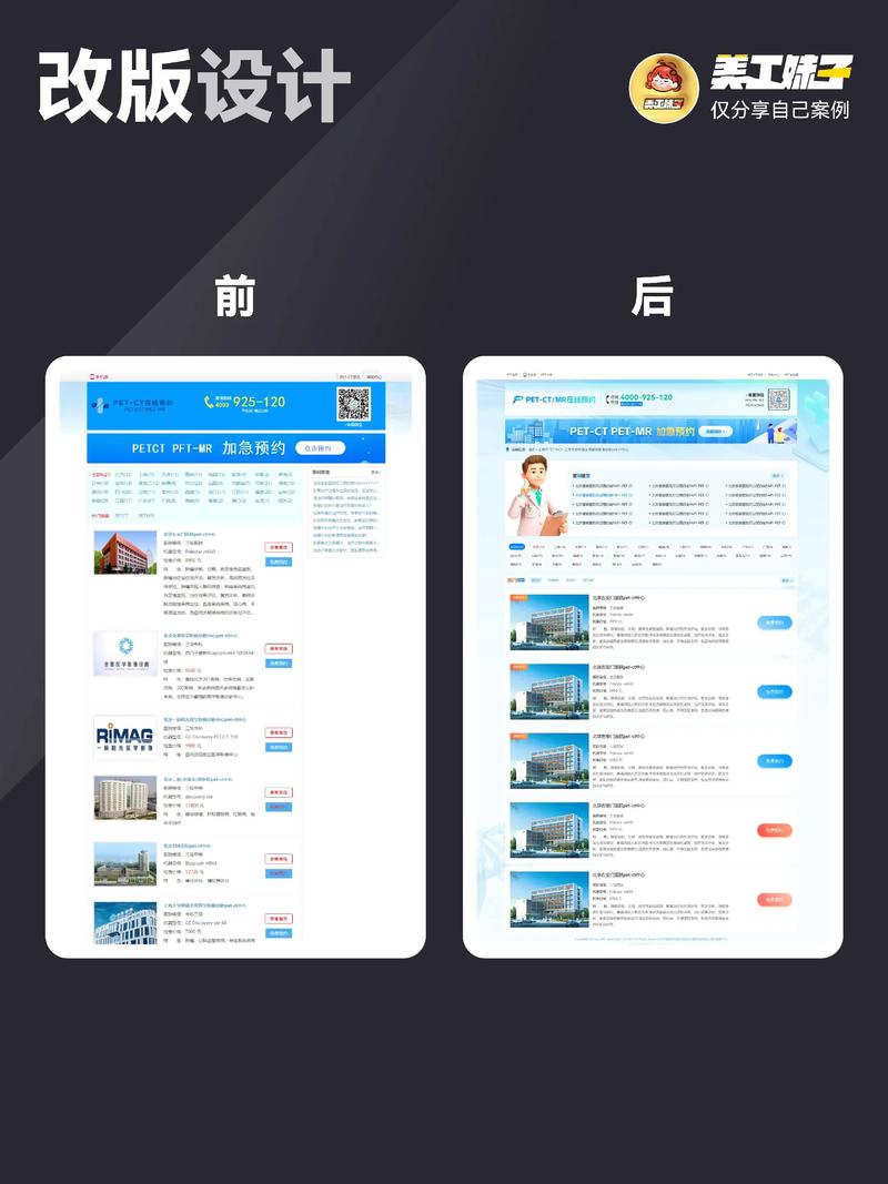 泉州网站改版优化