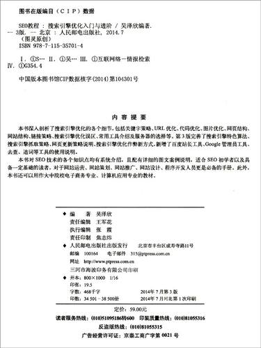 seo优化技术学习