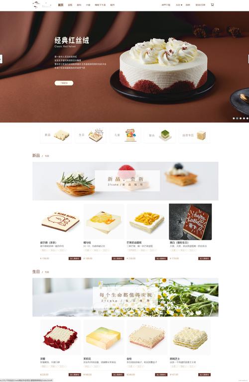 美食网站的排名优化方案