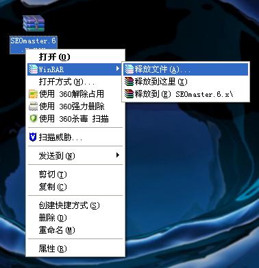 下载旺道seo