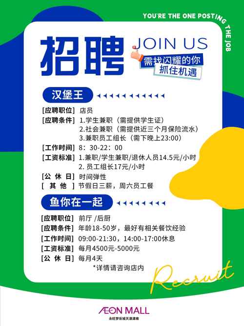 鹰潭抖音优化招聘网站