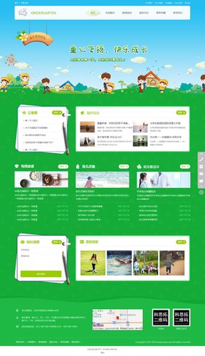 亲子学校网站首页seo