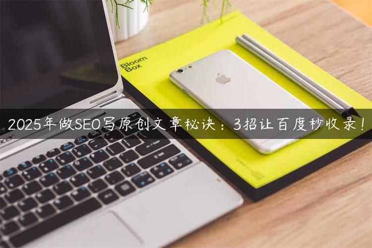 seo文章要原创吗