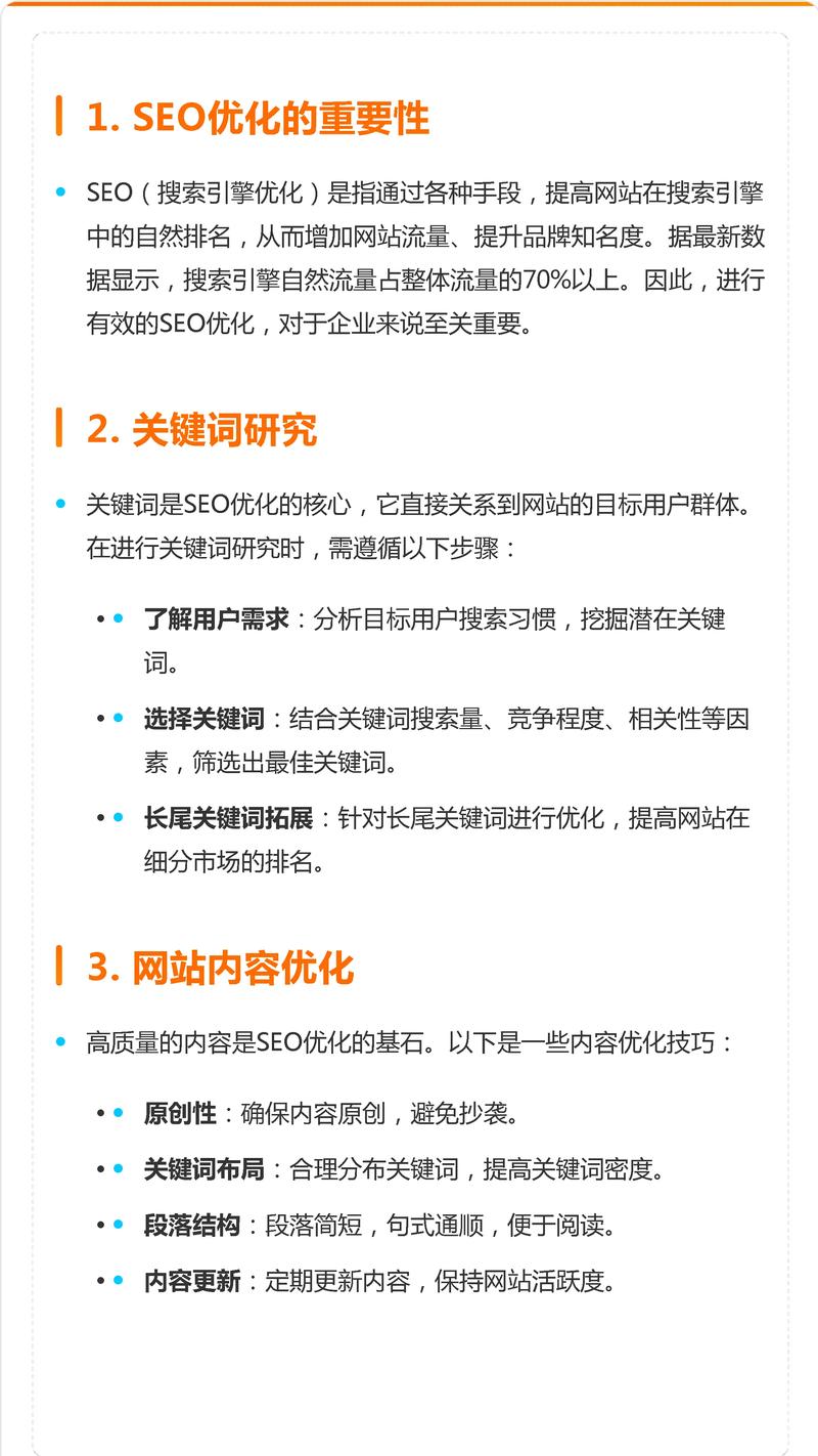 seo课程怎么自学