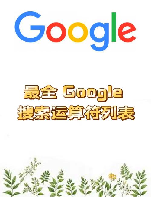 自学谷歌seo优化