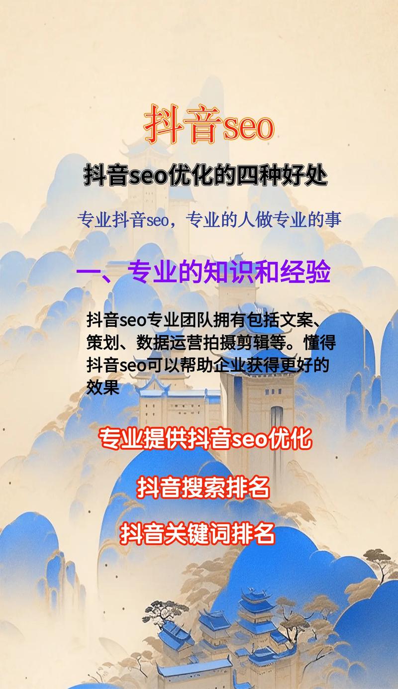 西藏抖音优化seo