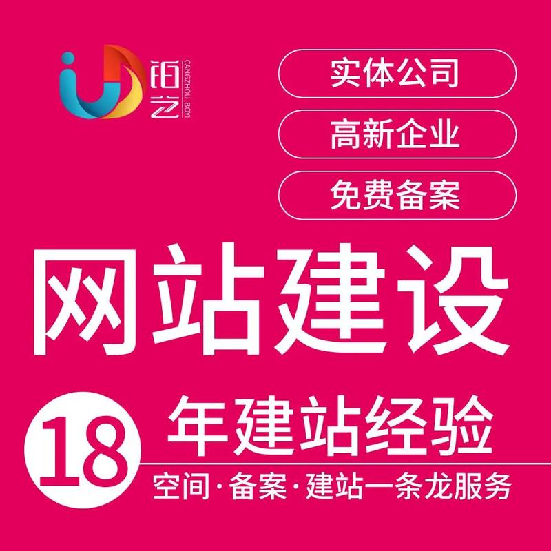 中小型网站建设优化建站