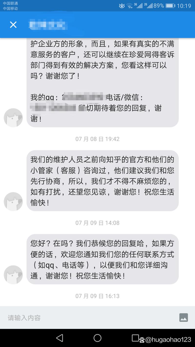 珍爱网seo