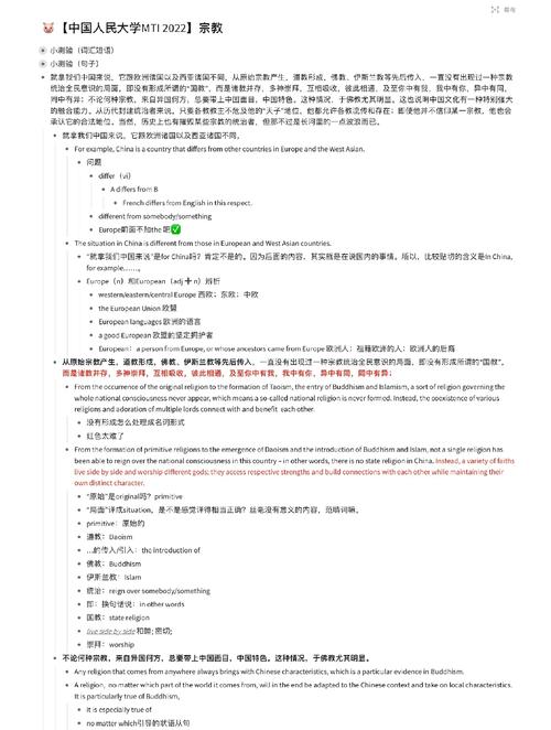 seo翻译要求