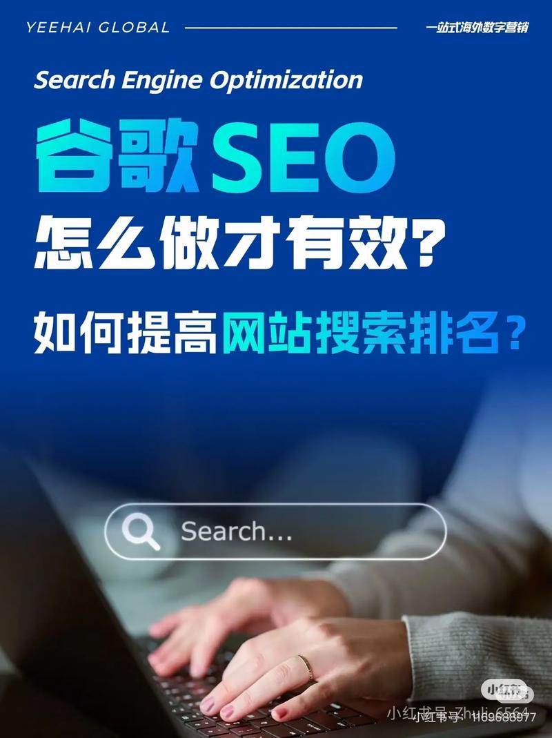 连云港谷歌seo