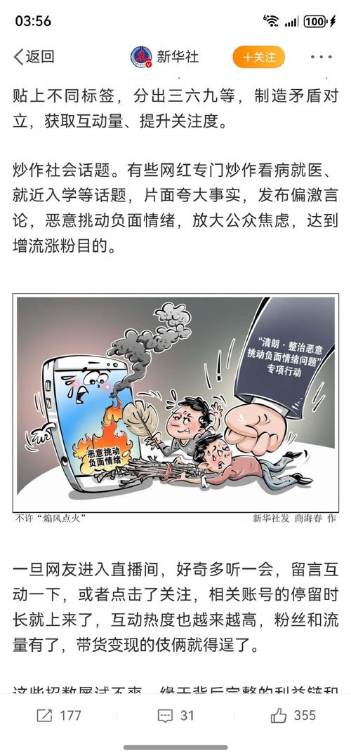 严厉打击QQ群SEO