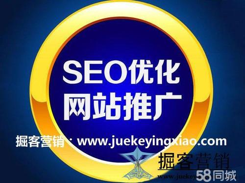 同城的福州seo市场