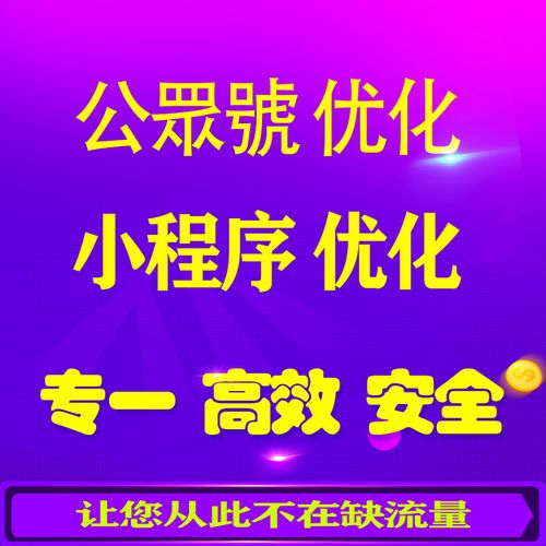 同城的福州seo市场