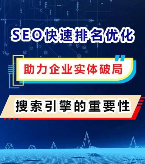 seo排名新报价