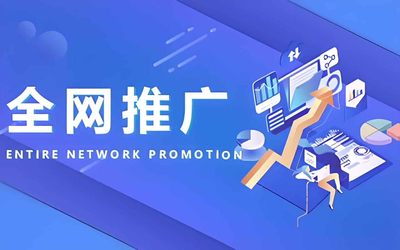 整站seo外包推广