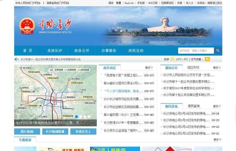 岳麓区网站优化