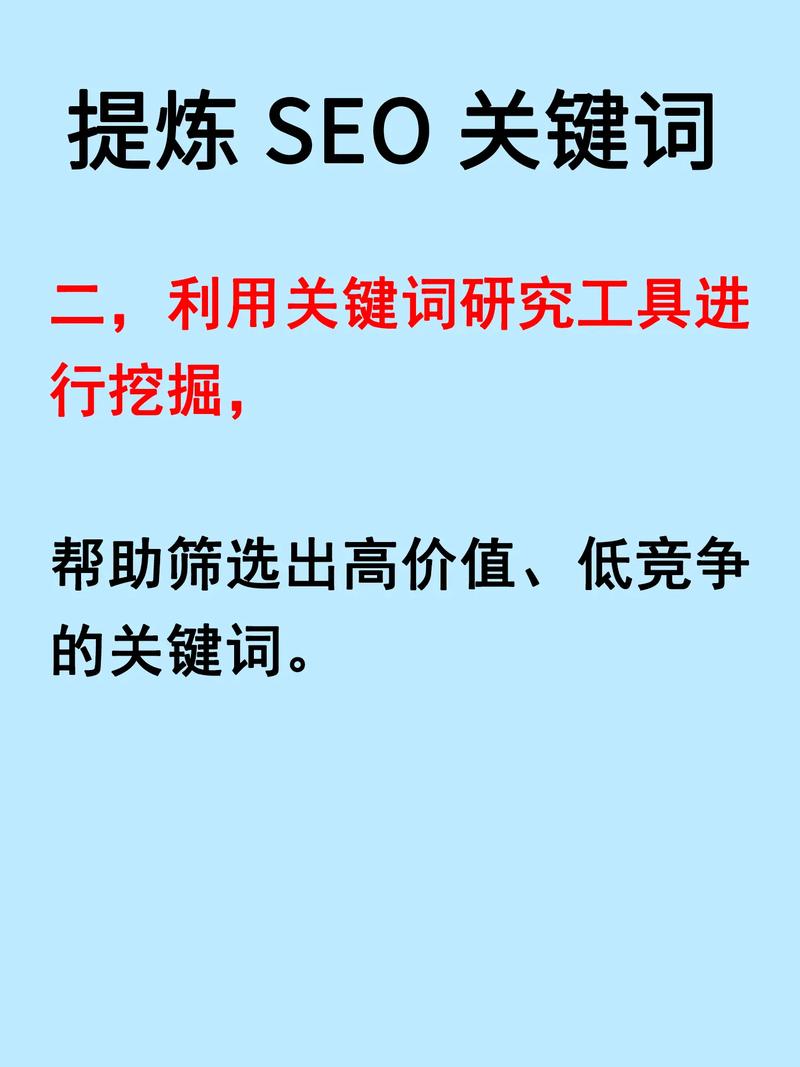 seo网站首页关键词