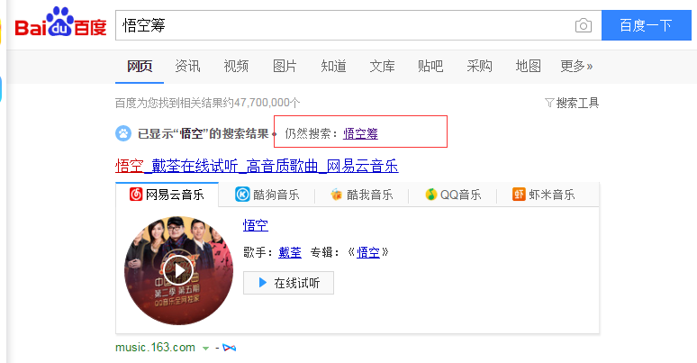 泉州百度seo教程