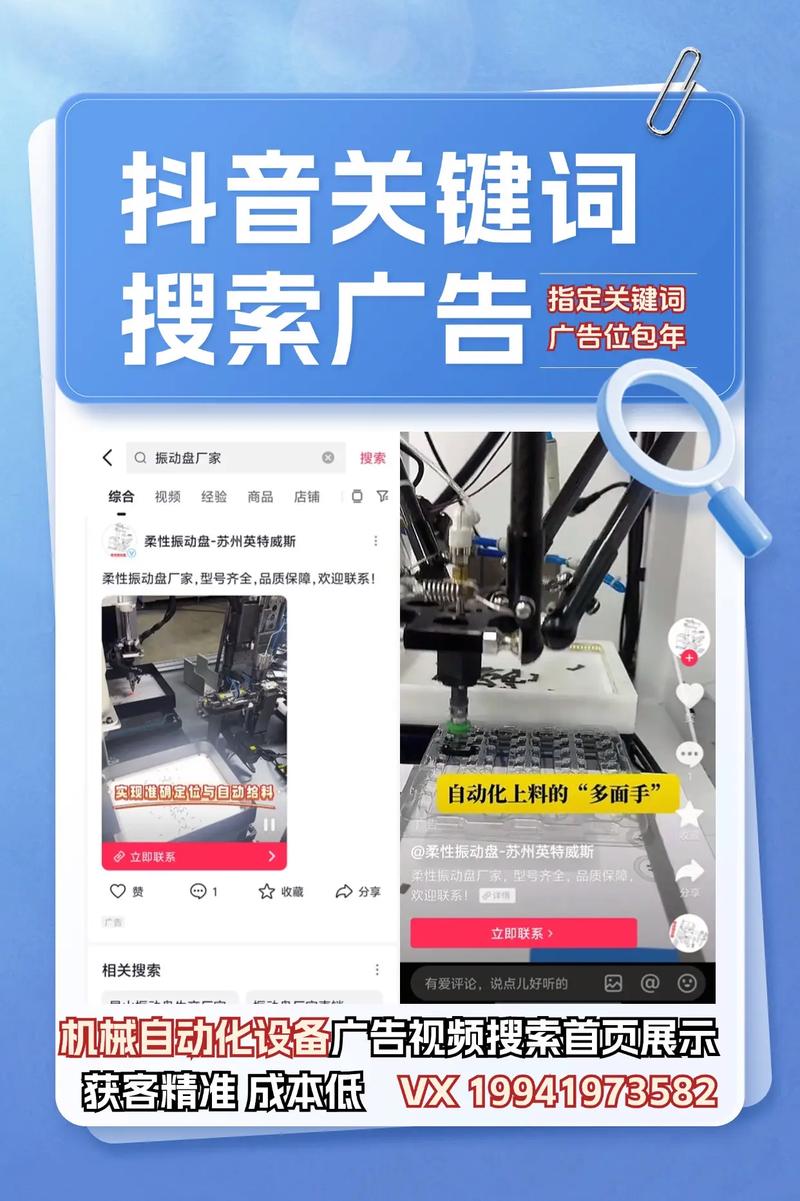 网站优化搜索关键词