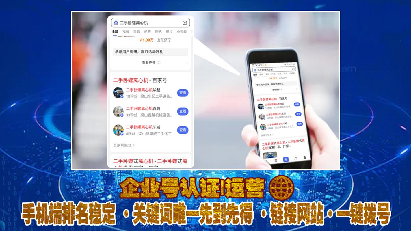 日照电脑网站优化