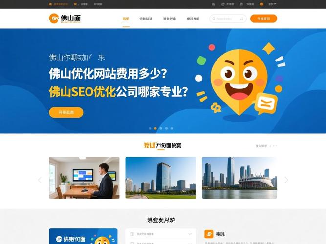 佛山财税seo服务商