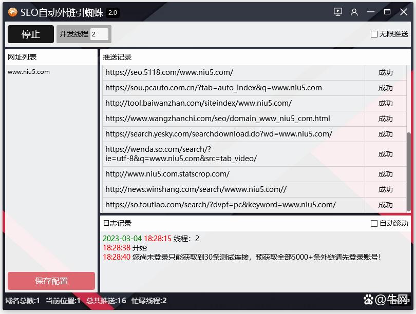 SEO外链怎么发烧