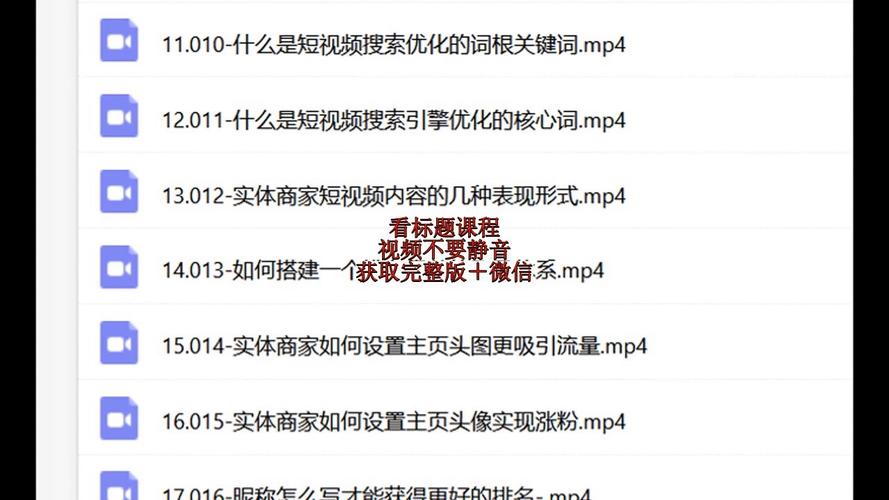seo学习入门教程