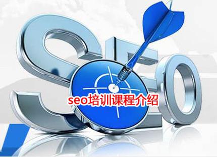 免费的seo培训