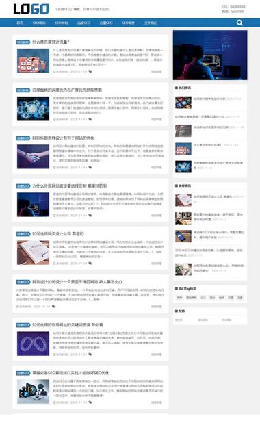seo网站论文