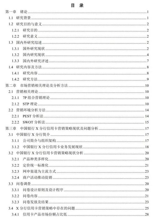 seo网站论文