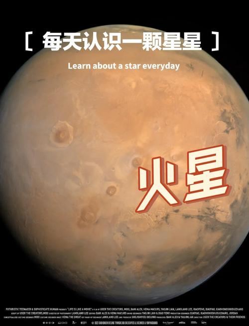 朔州seo公司解答火星