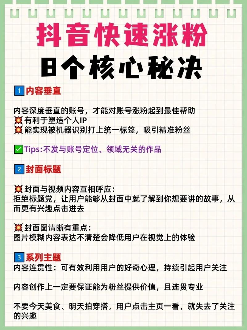 抖音seo价钱如何提高
