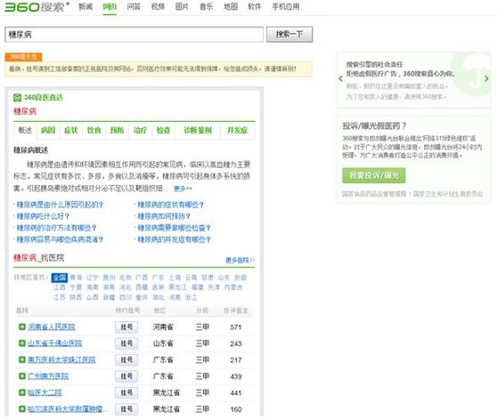 关于360seobaqizi.cc的信息