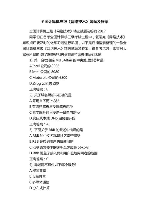 seo基础知识试题